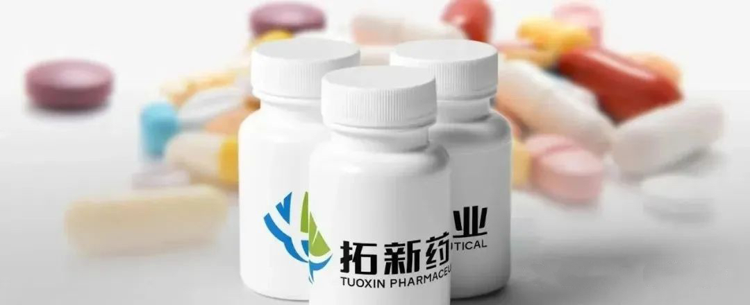 药瓶